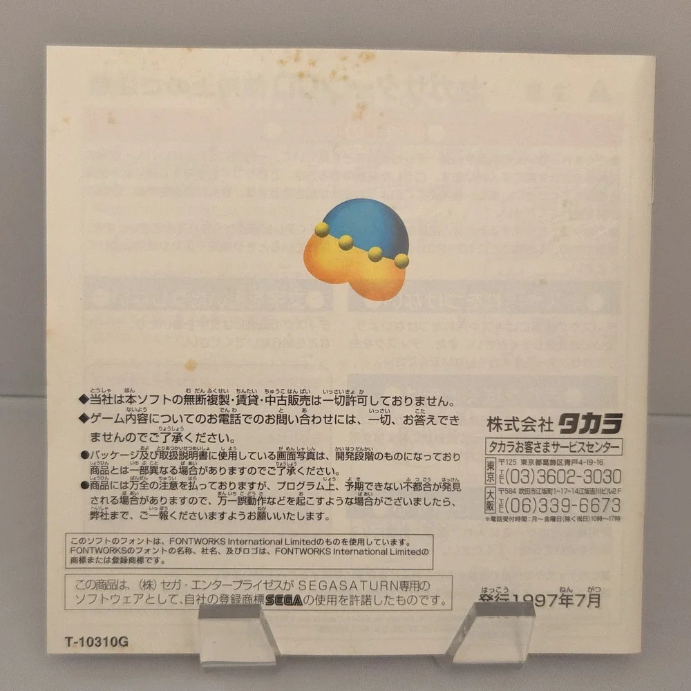 DX Jinsei Game II (The Game of Life) - Sega Saturn (Japan Import) - CIB